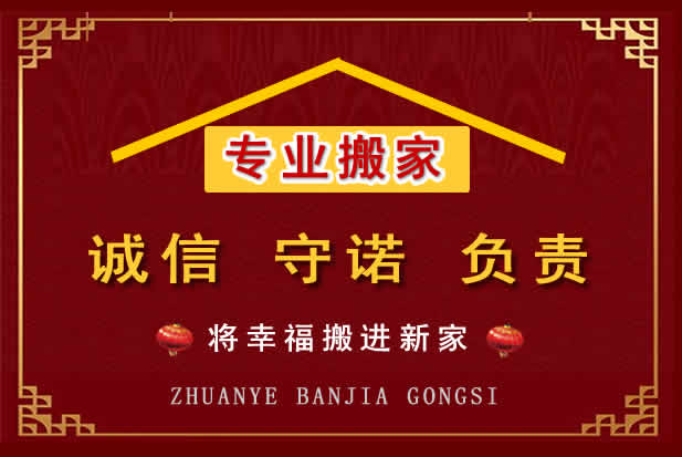 宁乡搬家电话