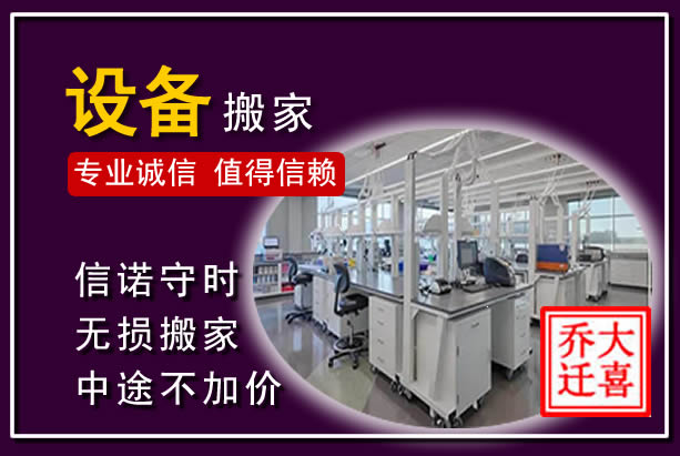 宁乡仪器设备搬运