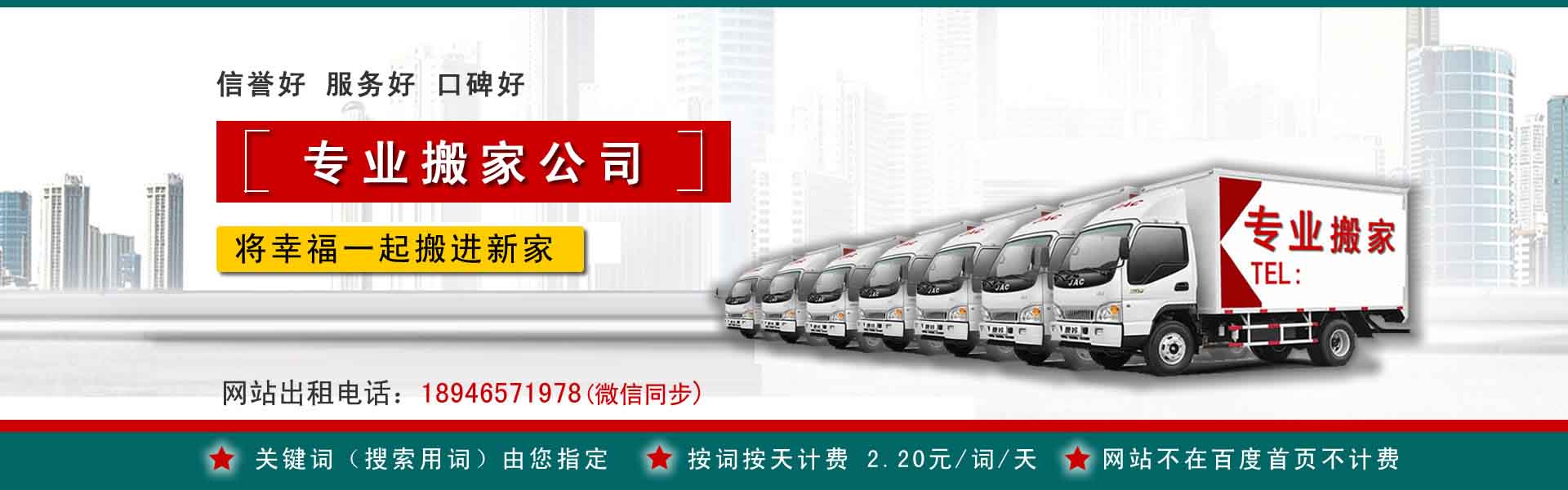 宁乡搬运搬家动态